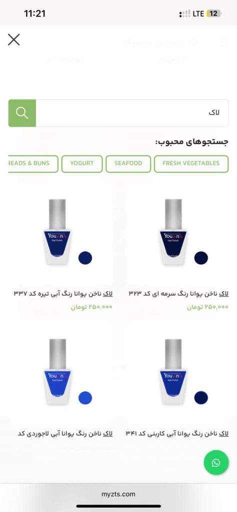 راهنمای خرید