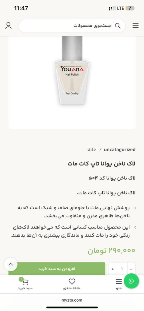 راهنمای خرید