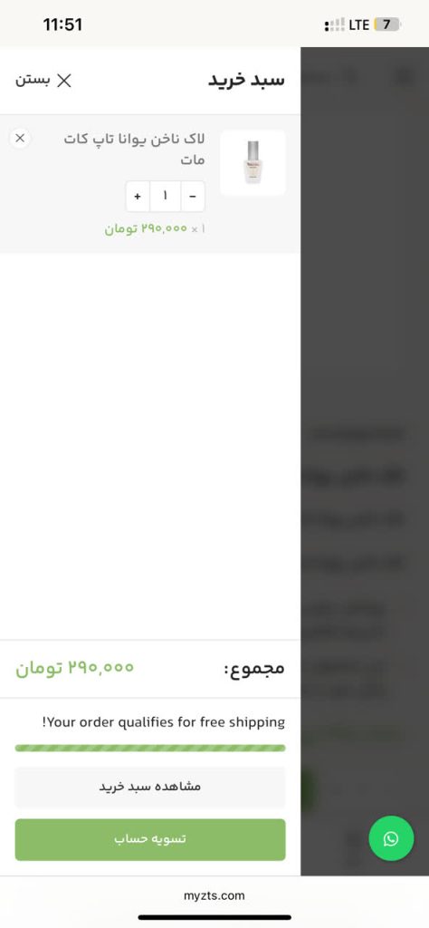راهنمای خرید